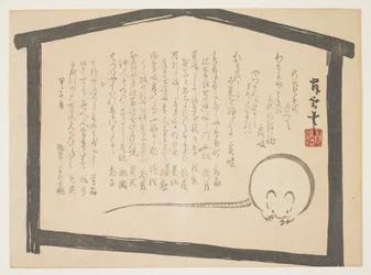Greeting of the New Year of the Rat, January 1864